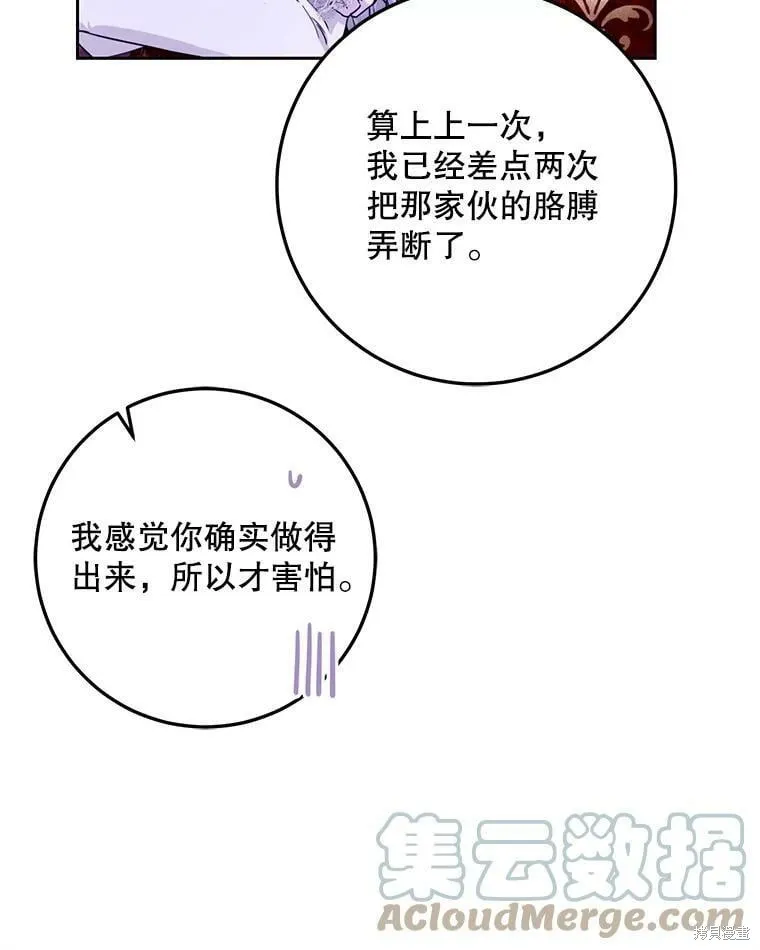 第50话 第113页