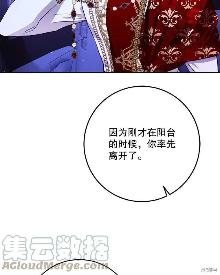 第50话 第117页