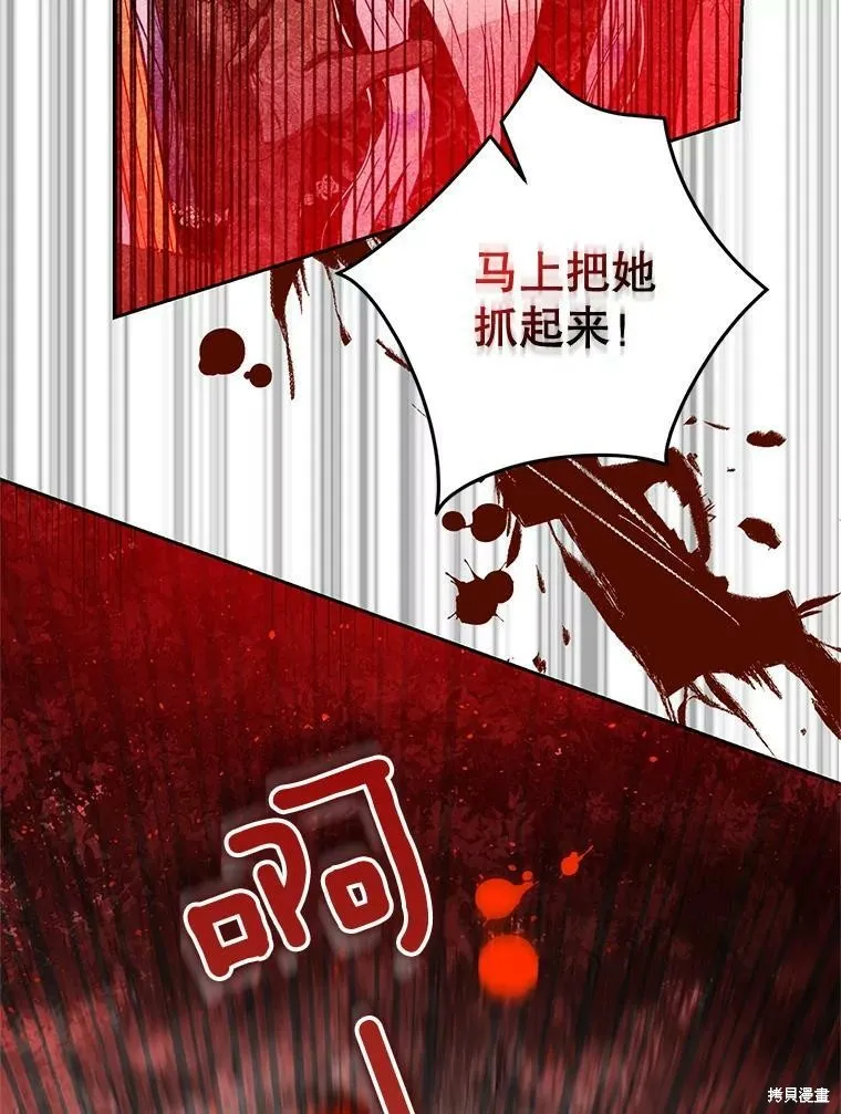 第48话 第3页
