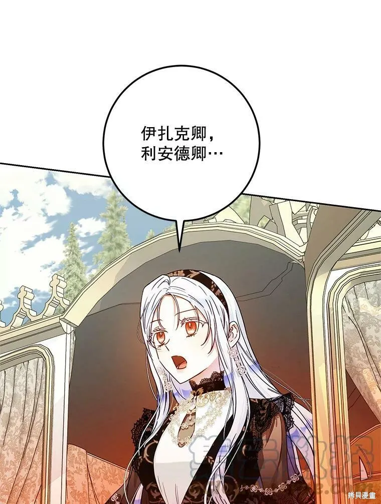 第48话 第9页