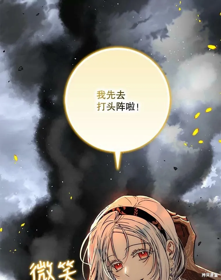 第48话 第23页