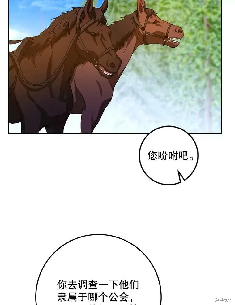 第48话 第43页