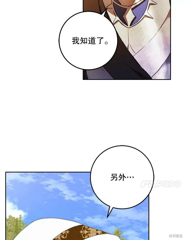 第48话 第47页