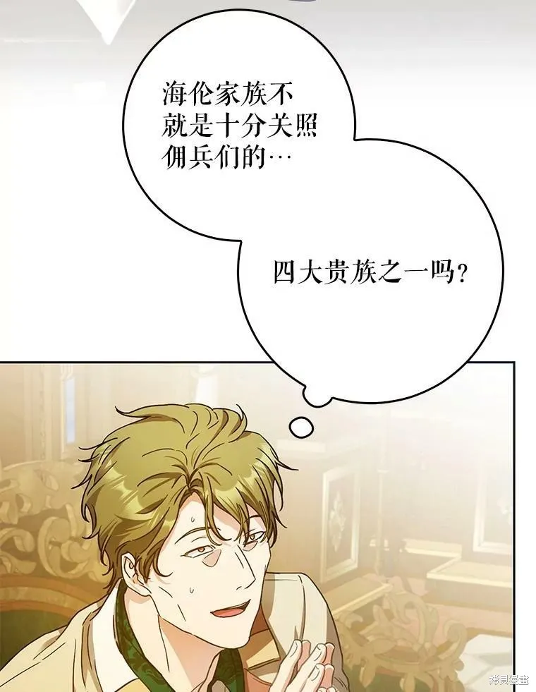 第48话 第59页