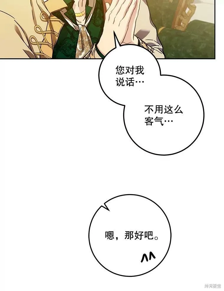 第48话 第60页