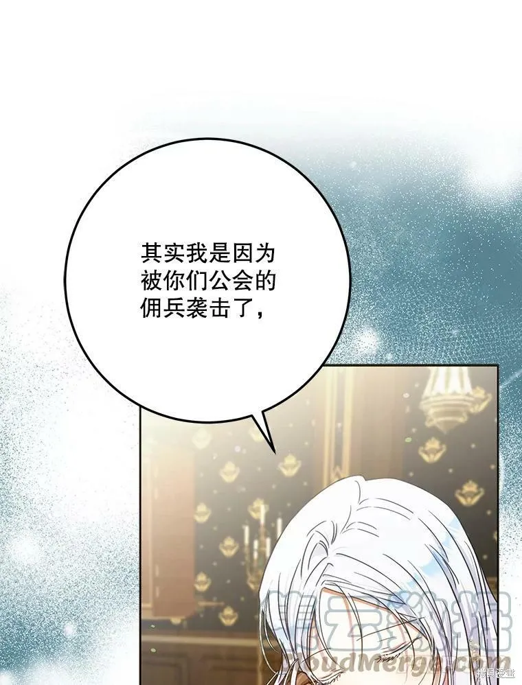 第48话 第61页