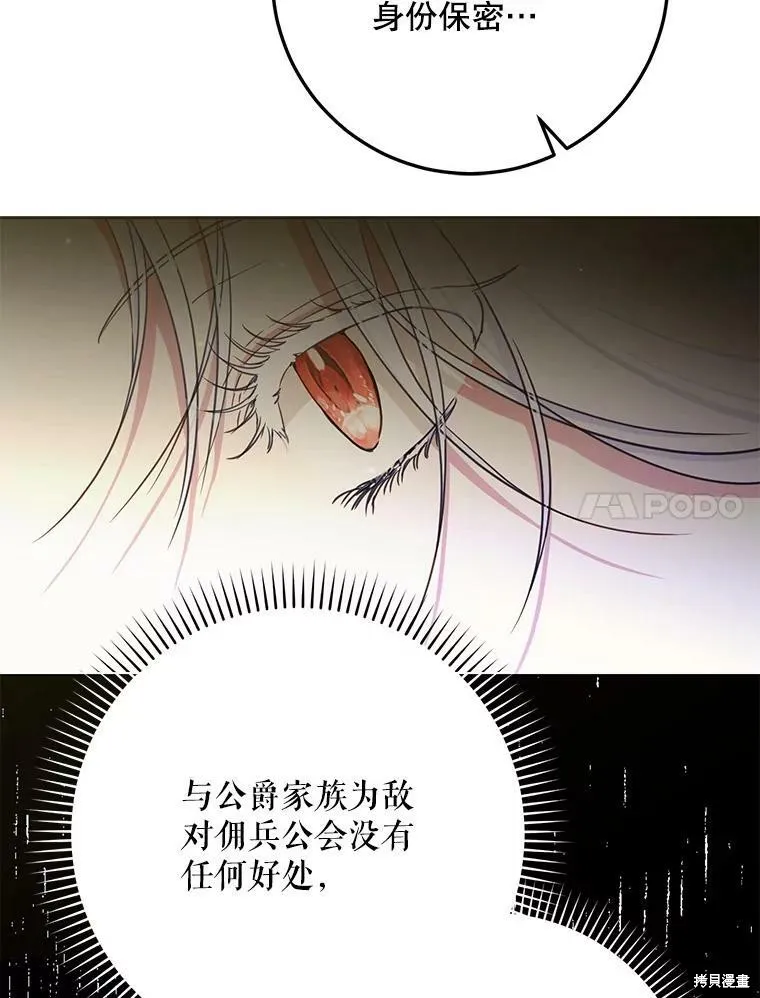 第48话 第67页