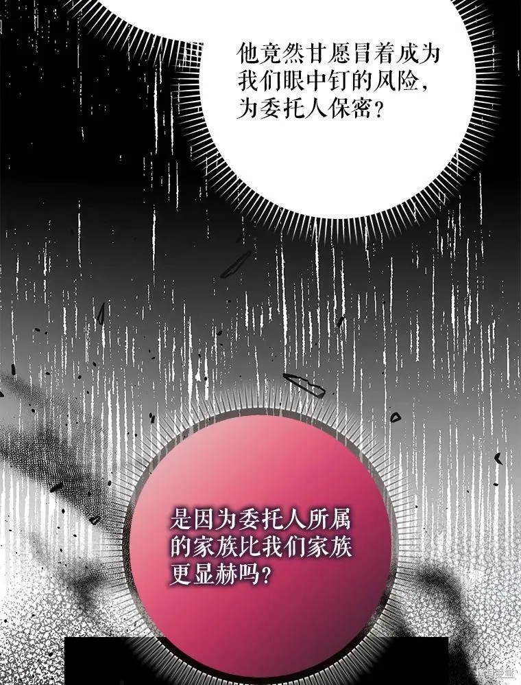 第48话 第68页