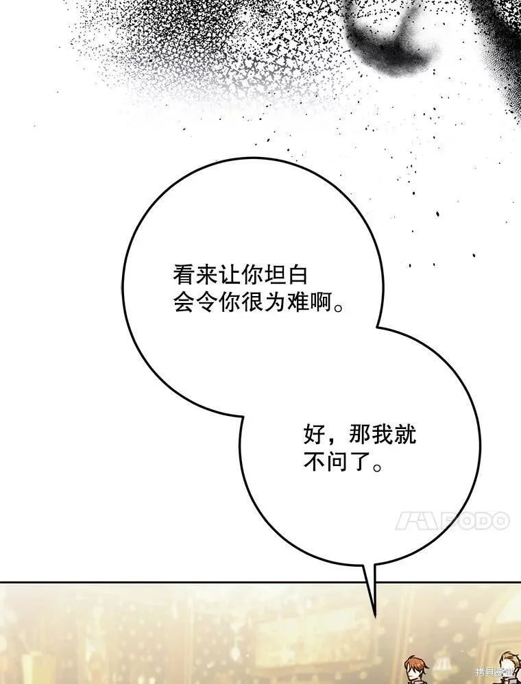 第48话 第70页