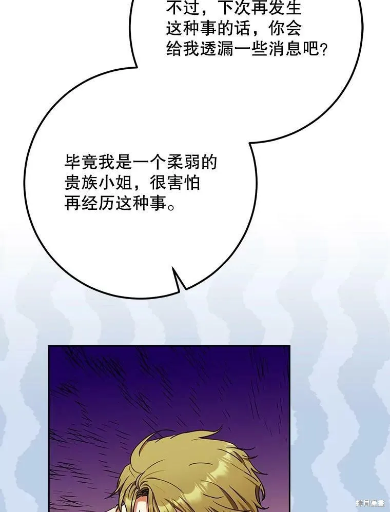 第48话 第72页