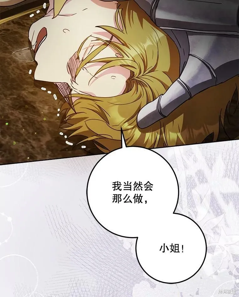 第48话 第82页