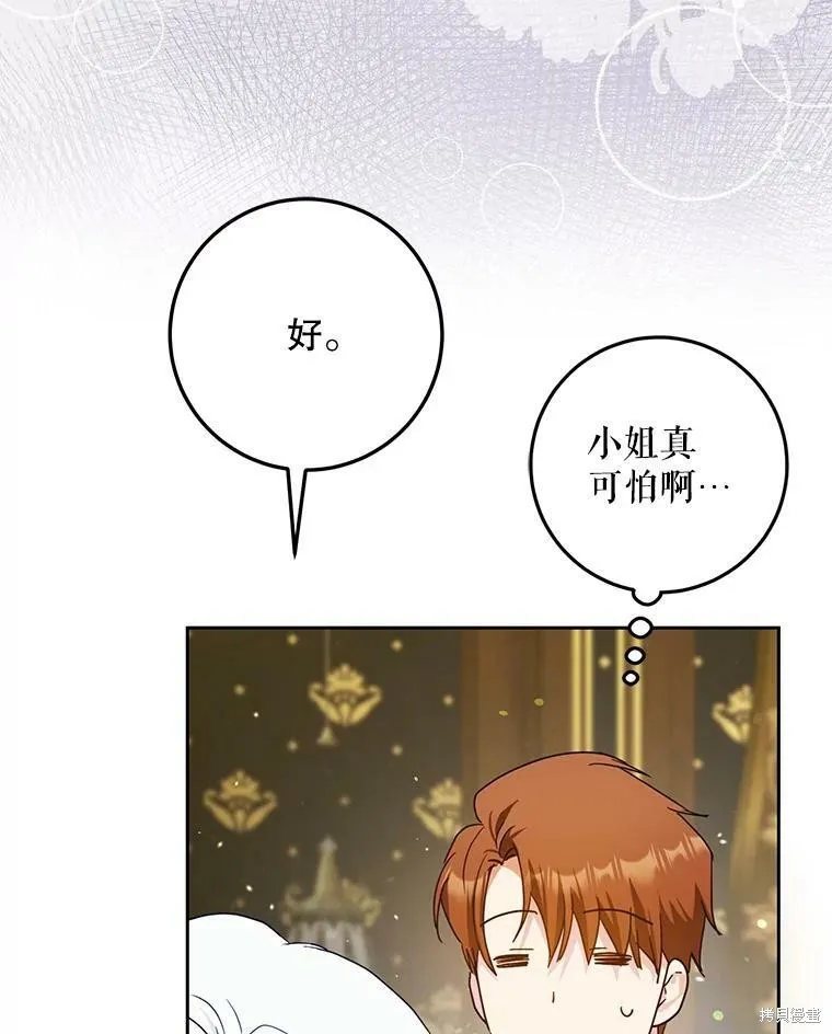 第48话 第83页
