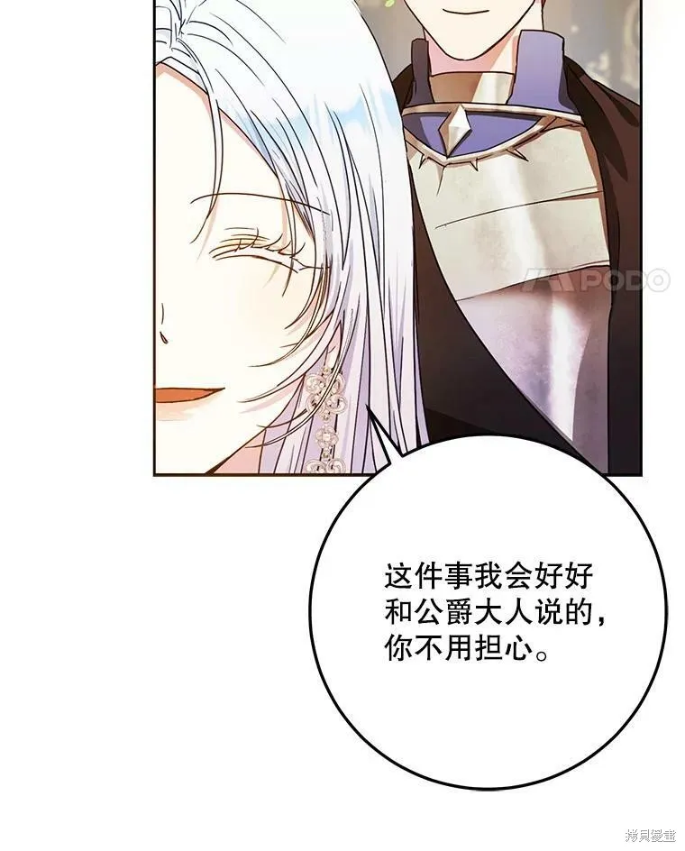 第48话 第84页