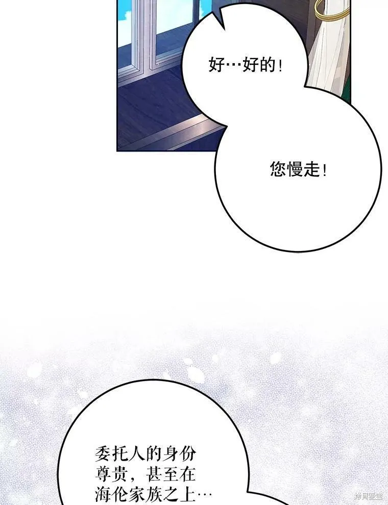 第48话 第86页