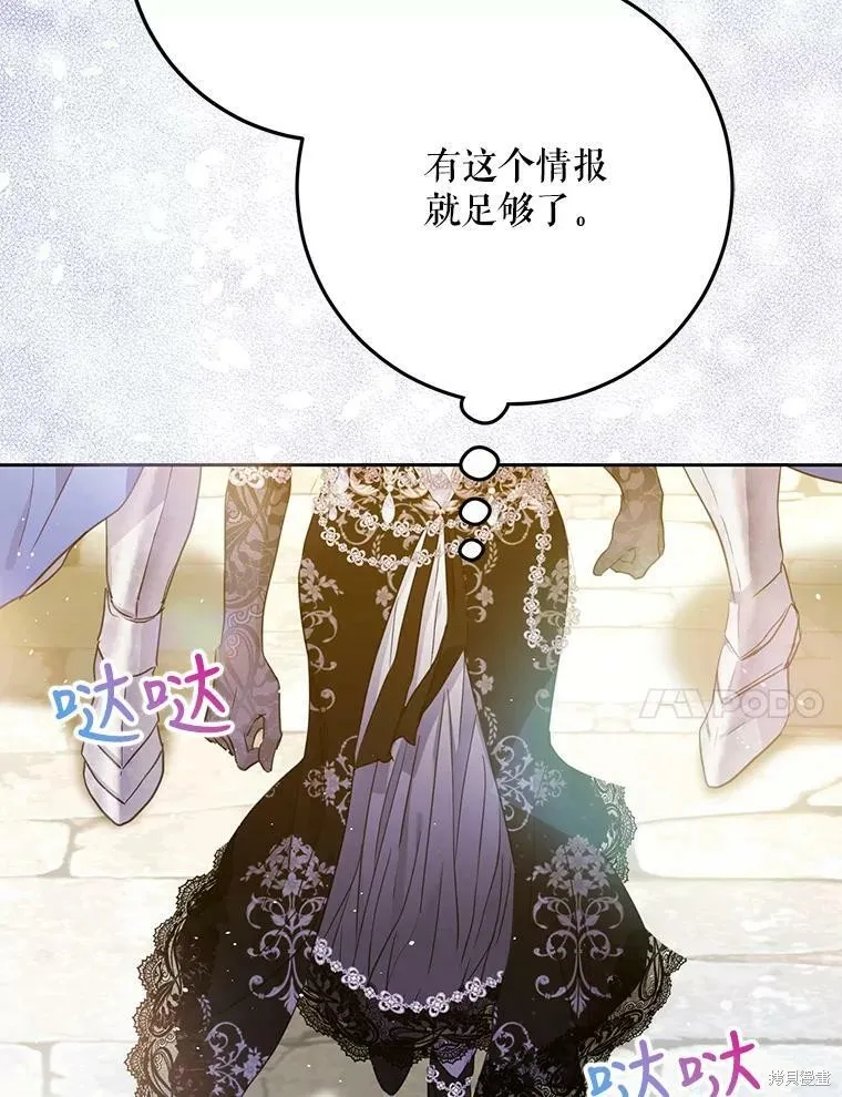 第48话 第87页