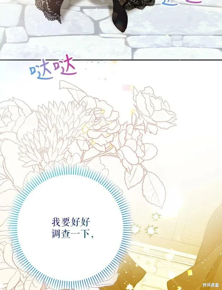 第48话 第88页