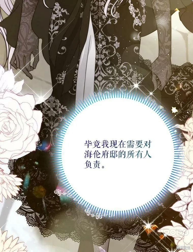 第48话 第90页