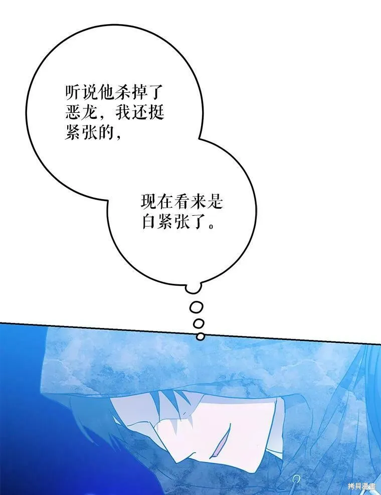 第48话 第102页