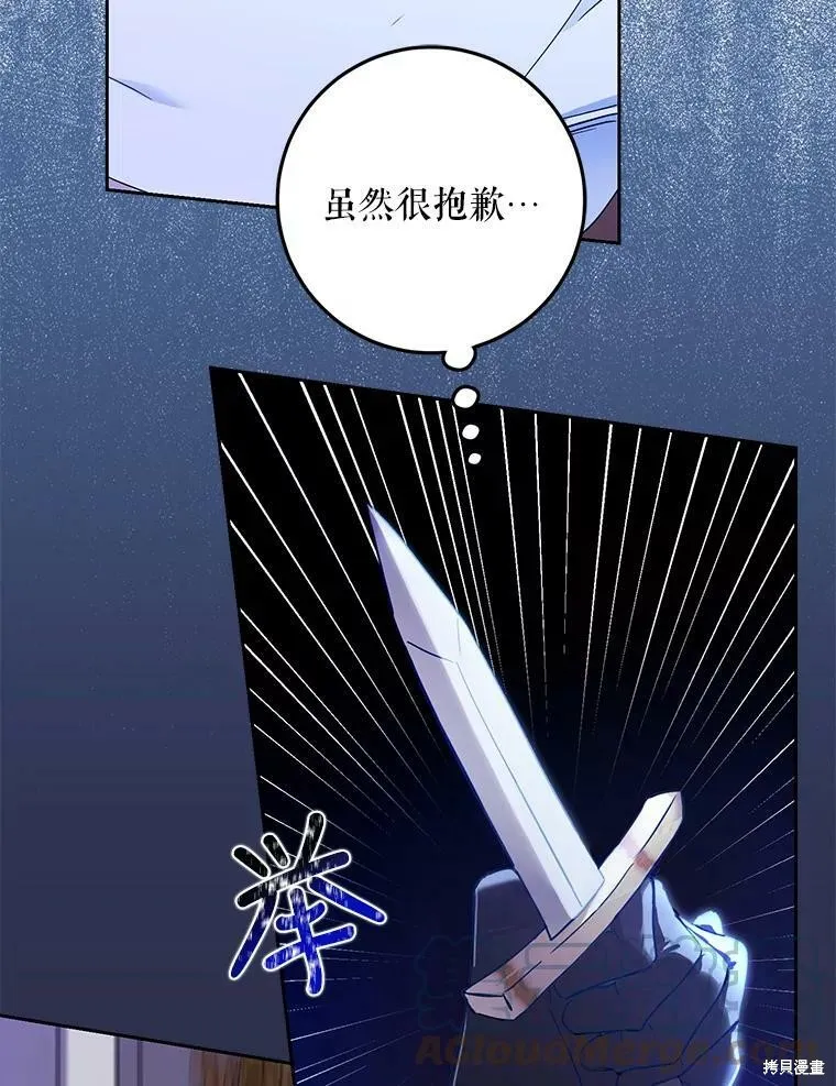 第48话 第105页