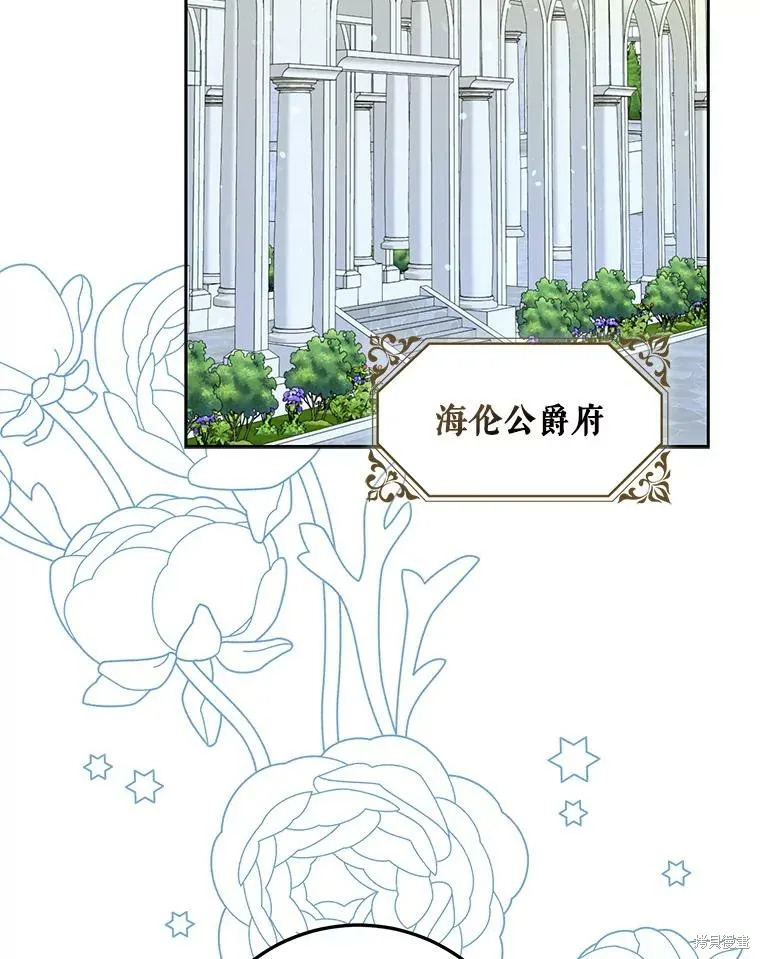 第47话 第2页