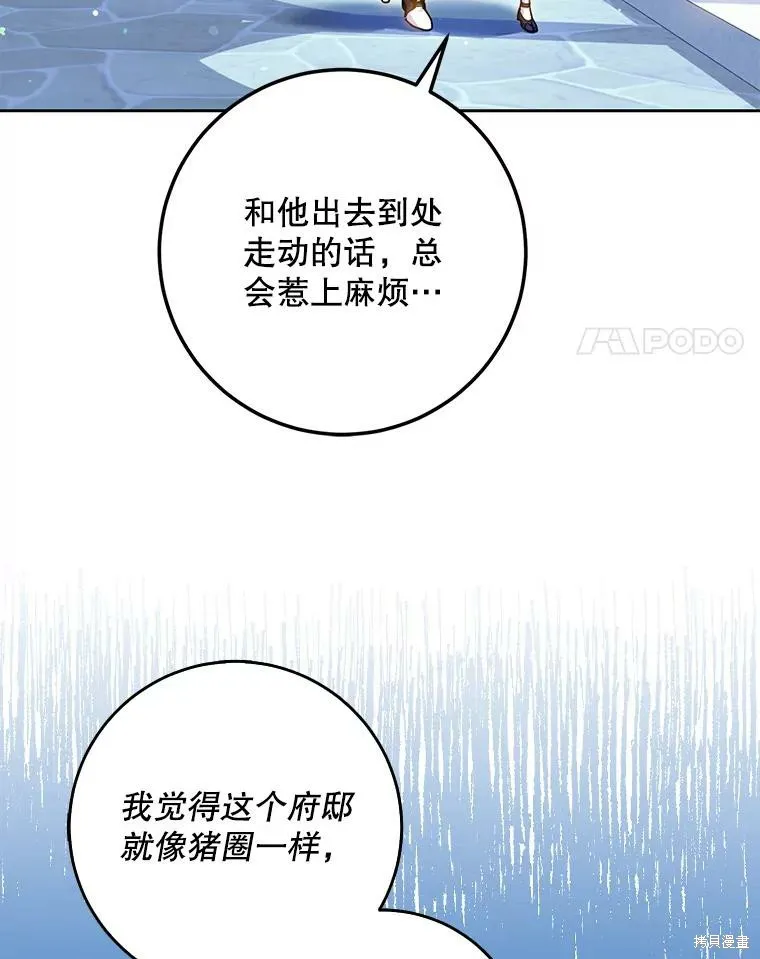 第47话 第4页