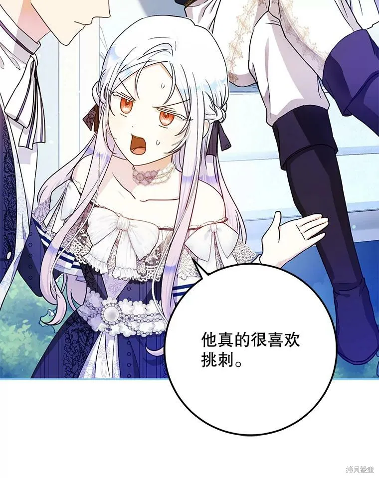 第47话 第6页