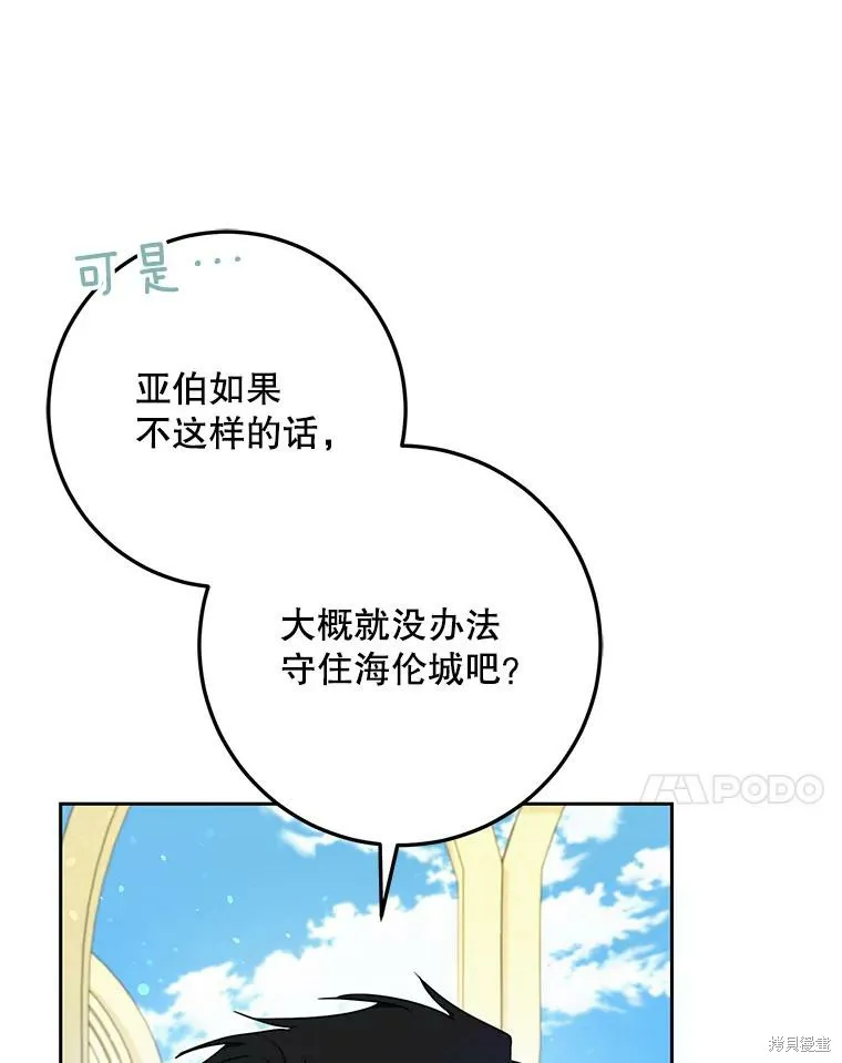 第47话 第7页