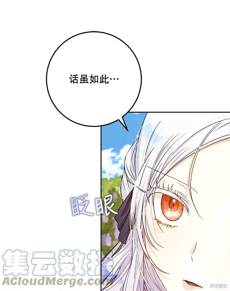 第47话 第9页