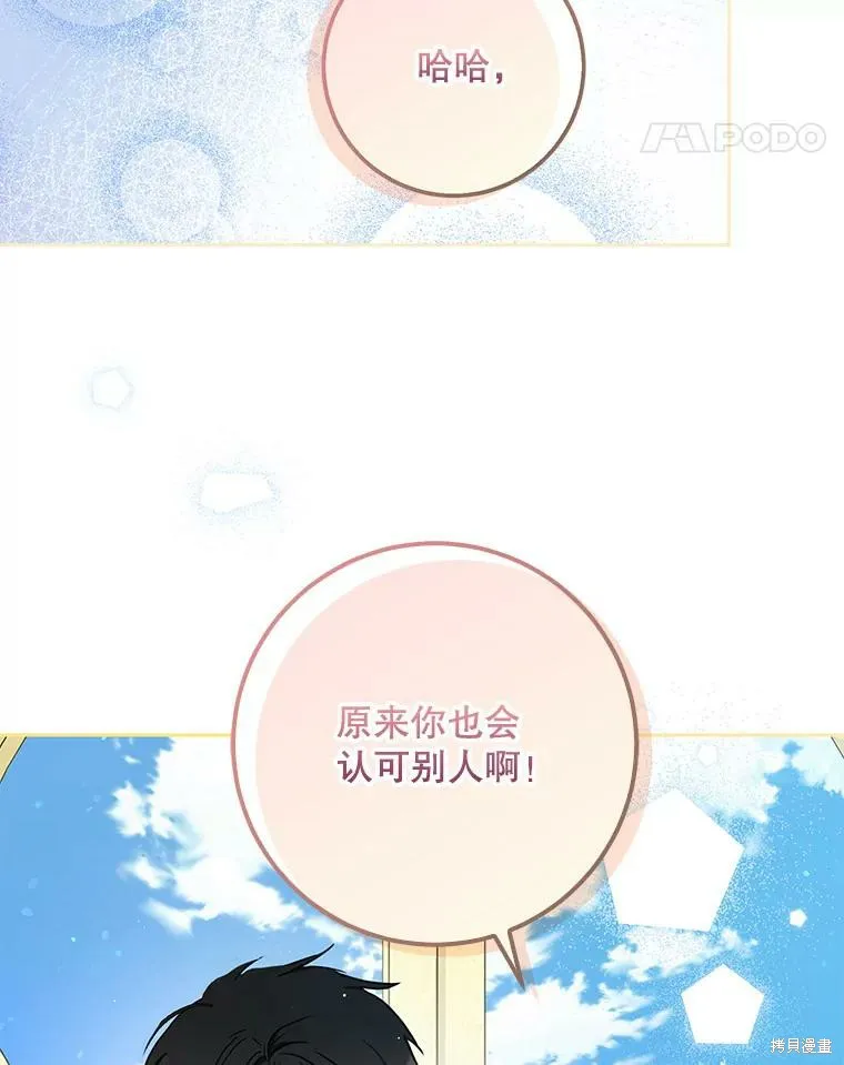 第47话 第11页