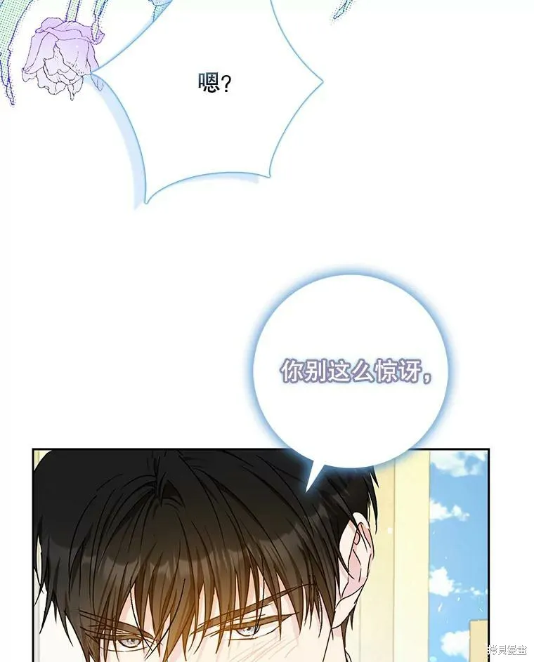 第47话 第20页
