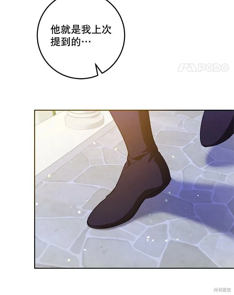 第47话 第28页