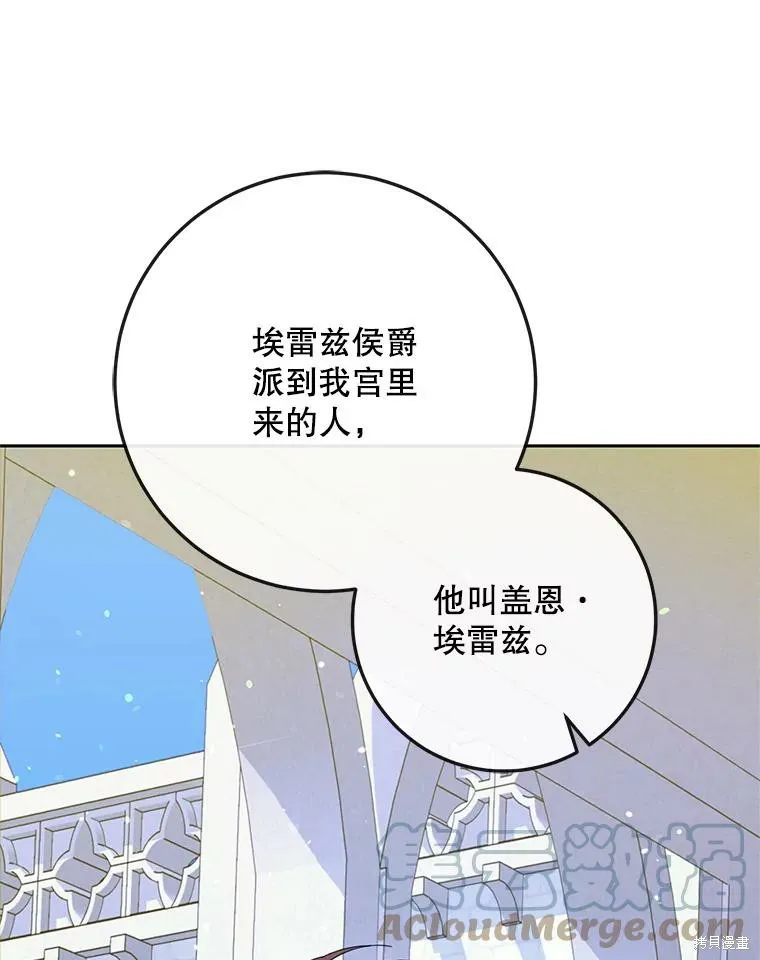 第47话 第29页