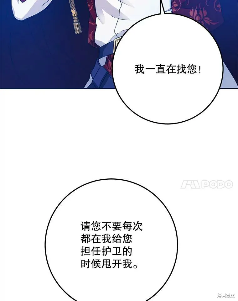 第47话 第31页