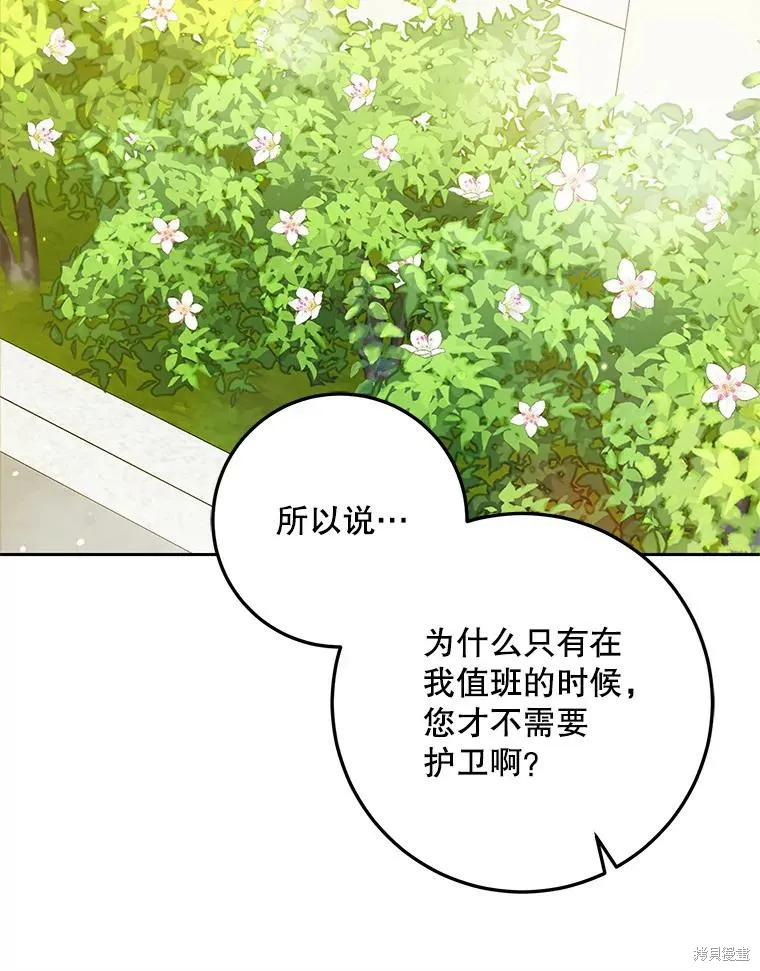 第47话 第36页