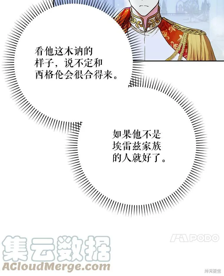 第47话 第41页