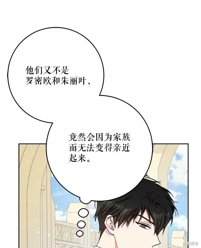第47话 第42页