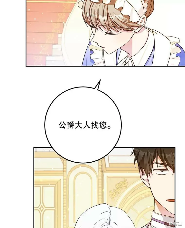 第47话 第46页