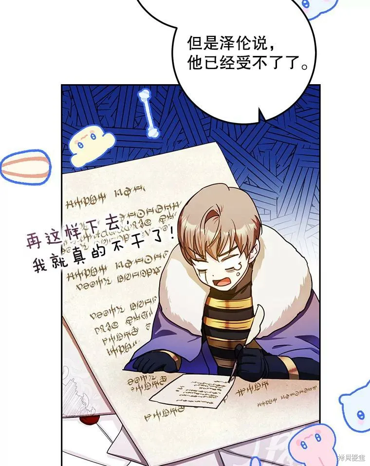 第47话 第55页
