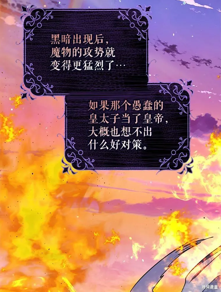 第47话 第64页