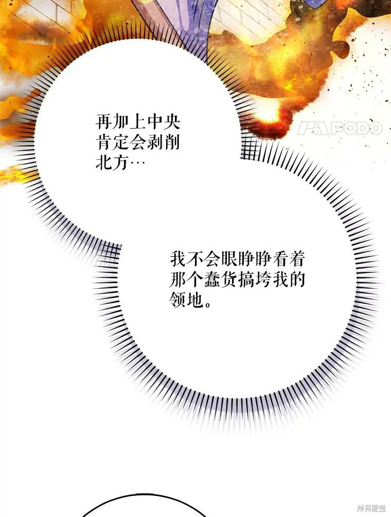 第47话 第66页