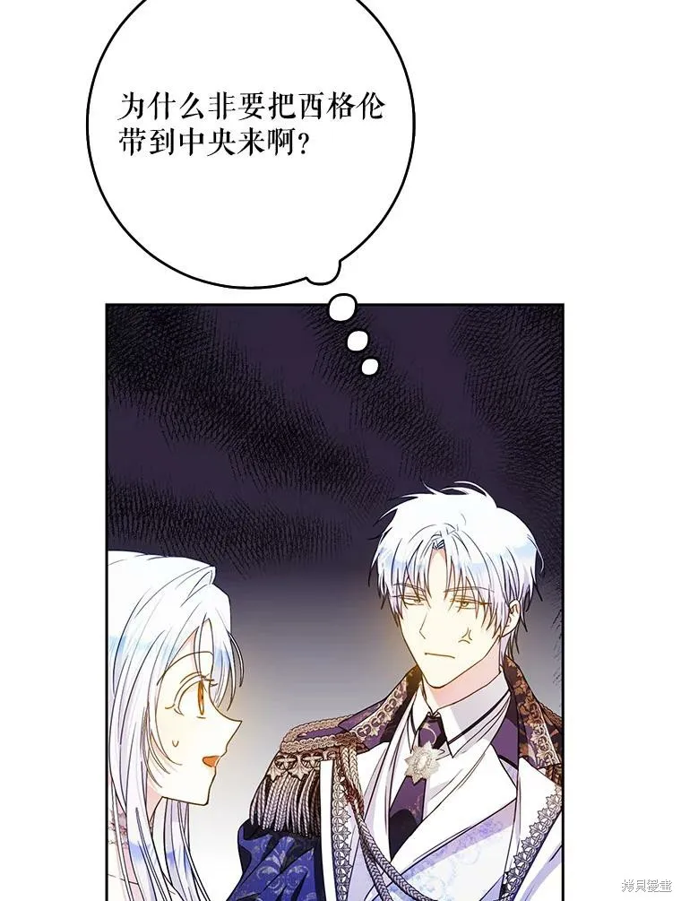 第47话 第67页