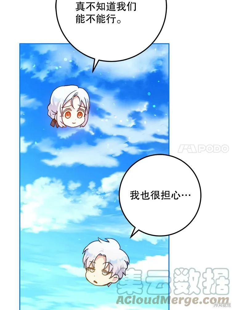 第47话 第69页