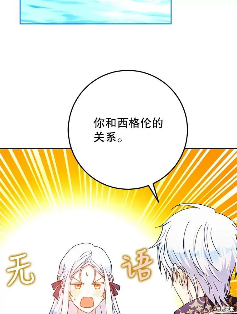 第47话 第70页