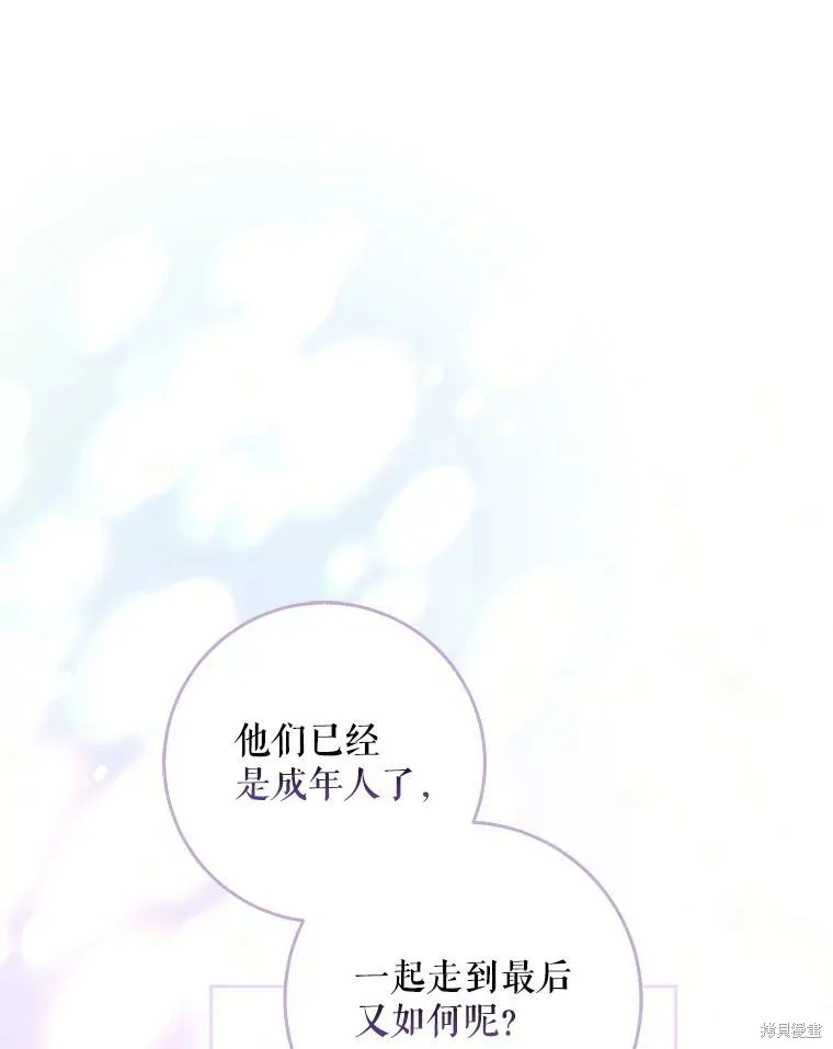 第47话 第75页