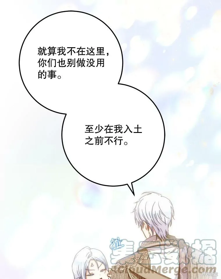 第47话 第81页