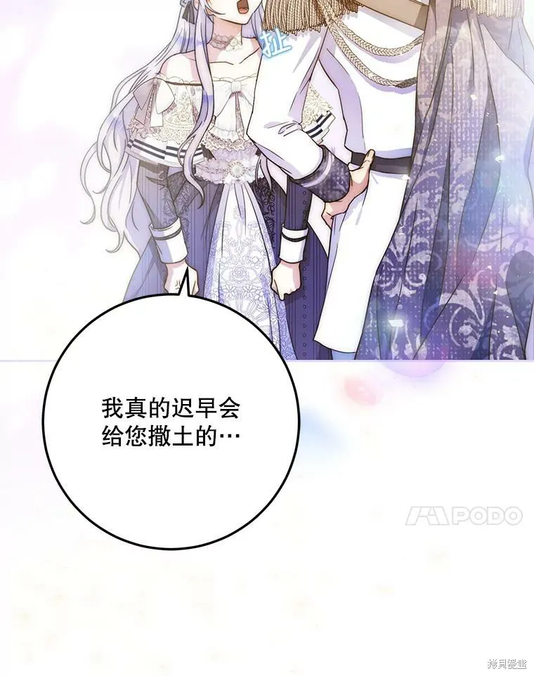 第47话 第82页