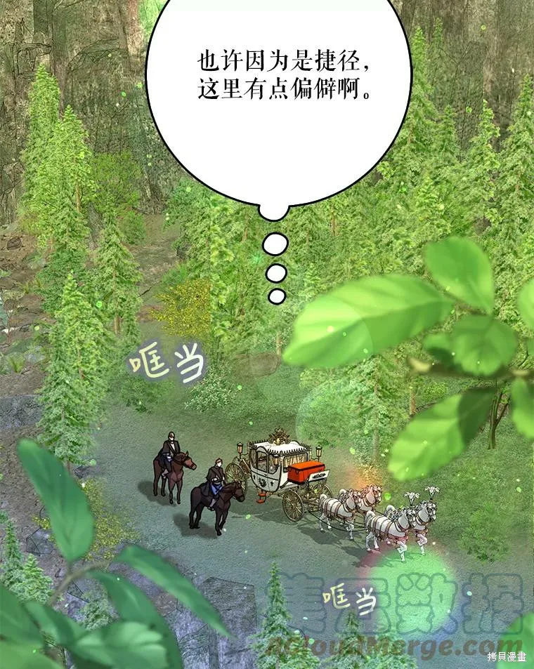 第47话 第85页