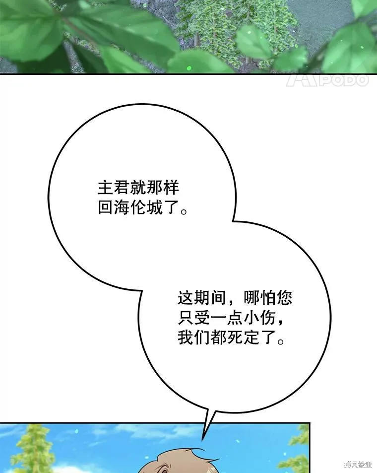 第47话 第86页