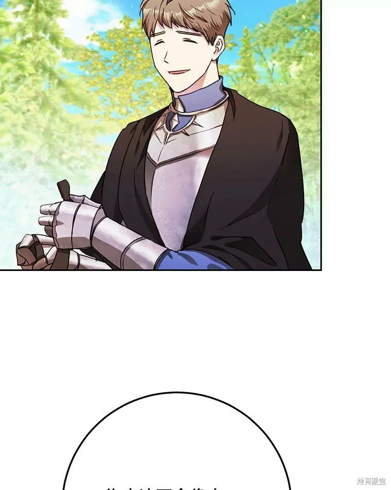 第47话 第87页