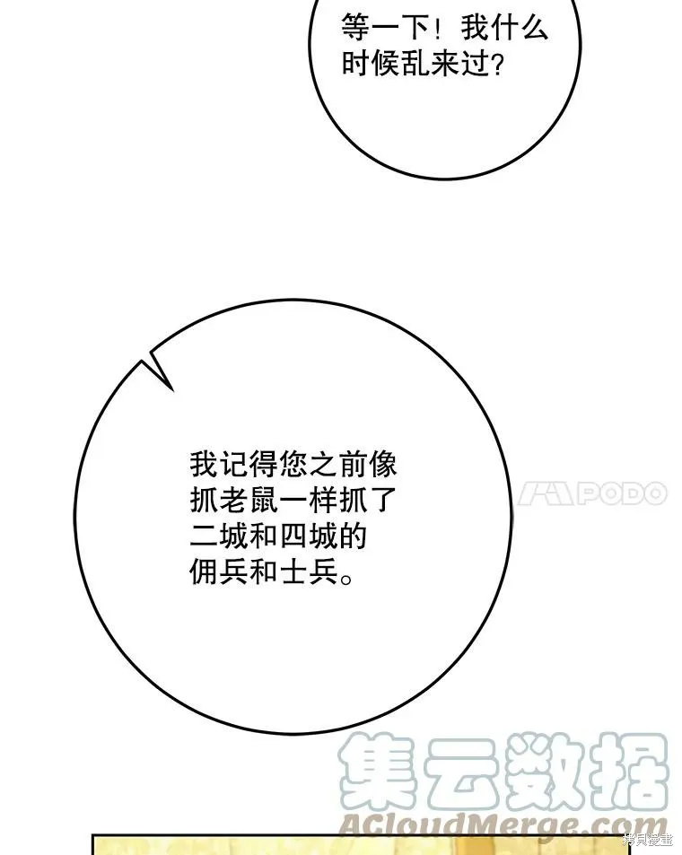 第47话 第89页